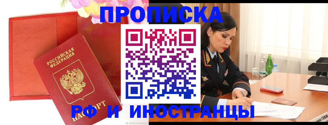 регистрация для дет. сада в Минусинске