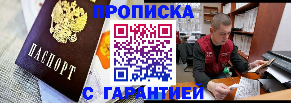 миграционный учет в Минусинске