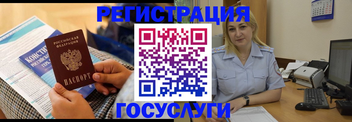 прописка поиск в Минусинске