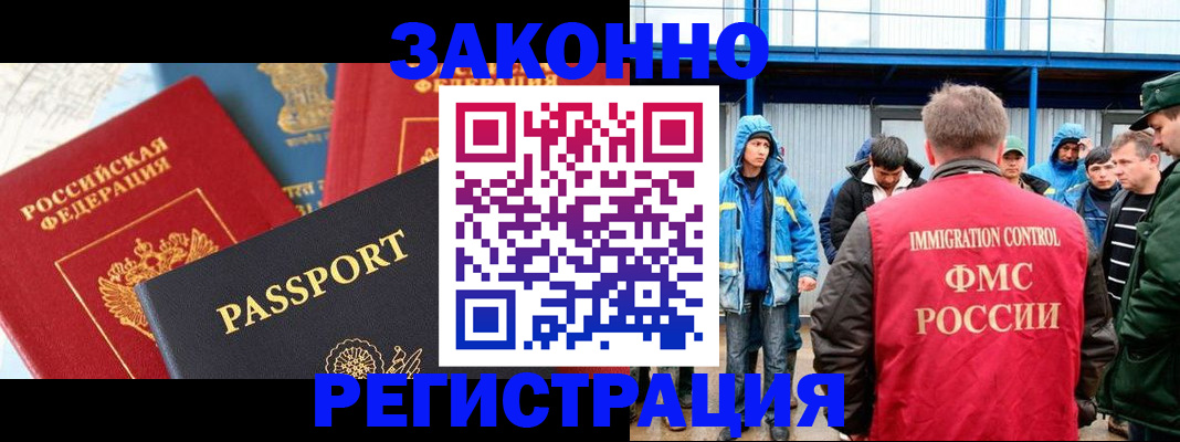 прописка от собственника в Минусинске