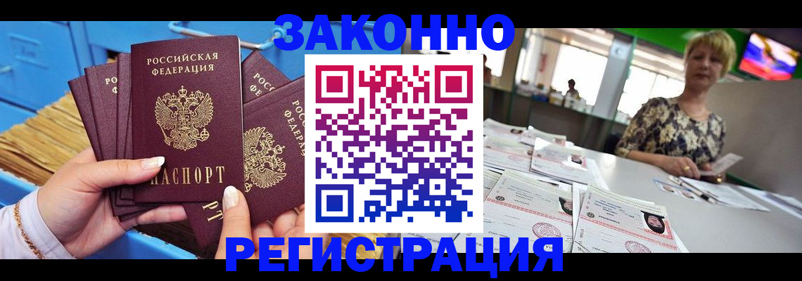 прописка для военкомата в Минусинске